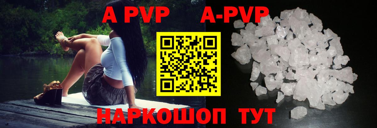Камышин  А ПВП СК КРИС  Alpha-PVP СК КРИС  купить наркотики цена  Вход с VPN  Альфа ПВП крисы CK 