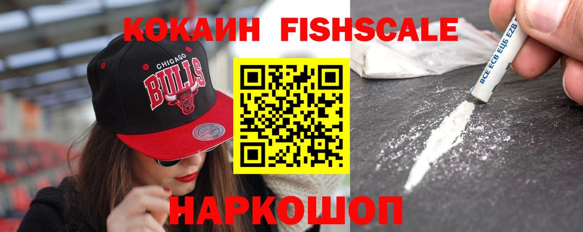 COCAIN VHQ Камышин