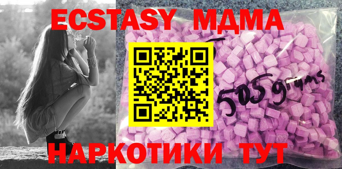 Камышин  Ecstasy MDMA  Вход с VPN  ЭКСТАЗИ louis Vuitton 