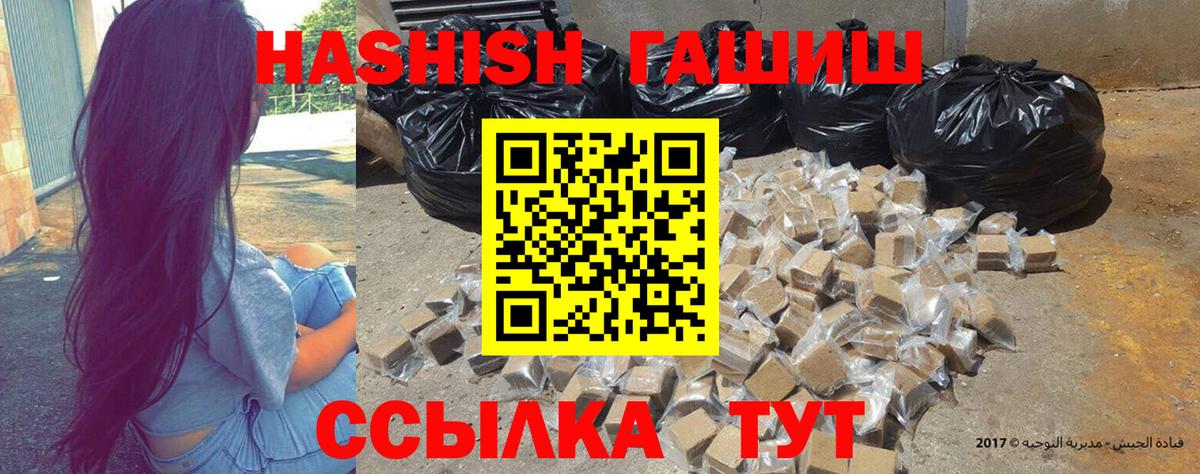 Гашиш гарик  где продают наркотики  ГАШИШ  Камышин  ГАШ хэш  Вход с VPN 