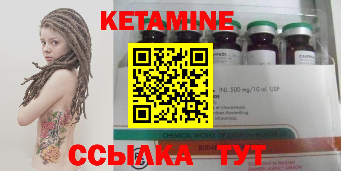 Камышин  Кетамин VHQ  МЕГА онион  Вход с VPN 