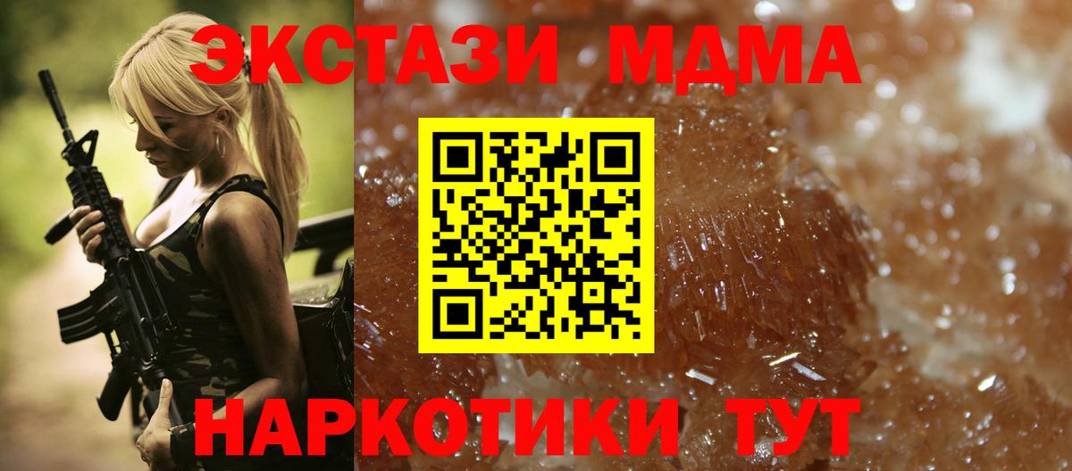 MDMA  Вход с VPN  Камышин  MDMA кристаллы 