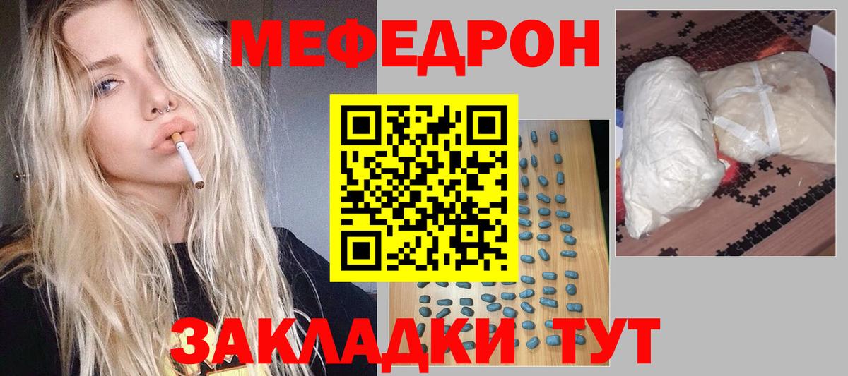Мефедрон мука Камышин