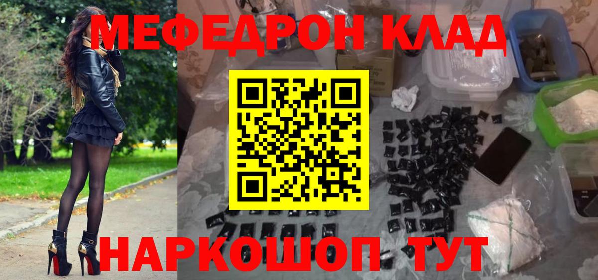МЯУ-МЯУ  Вход с VPN  Камышин  Мефедрон мяу мяу  купить наркоту  MEGA как войти  МЯУ-МЯУ mephedrone  Меф 
