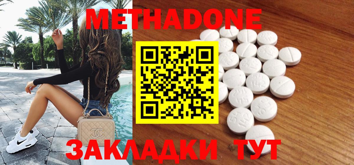 Камышин  Метадон мёд  кракен онион  Метадон белоснежный  Вход с VPN 