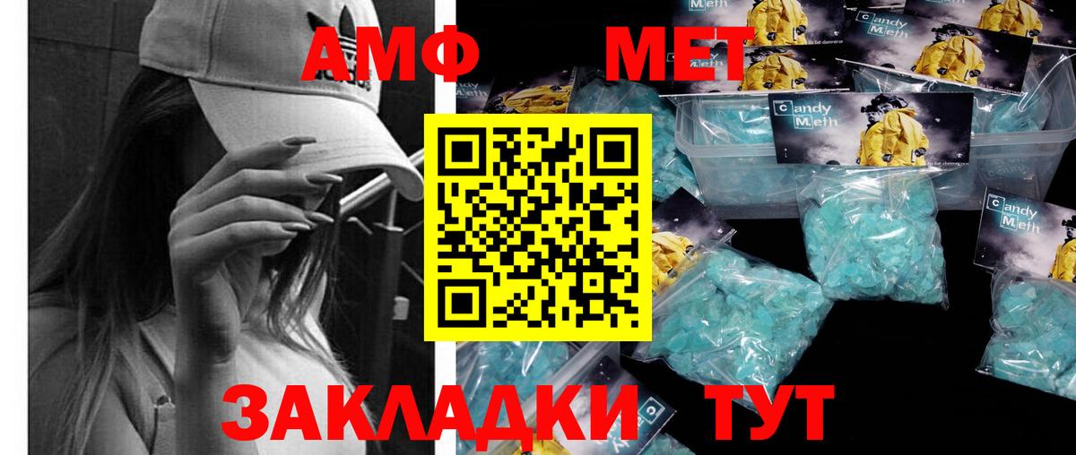 Камышин  Первитин кристалл  Вход с VPN 