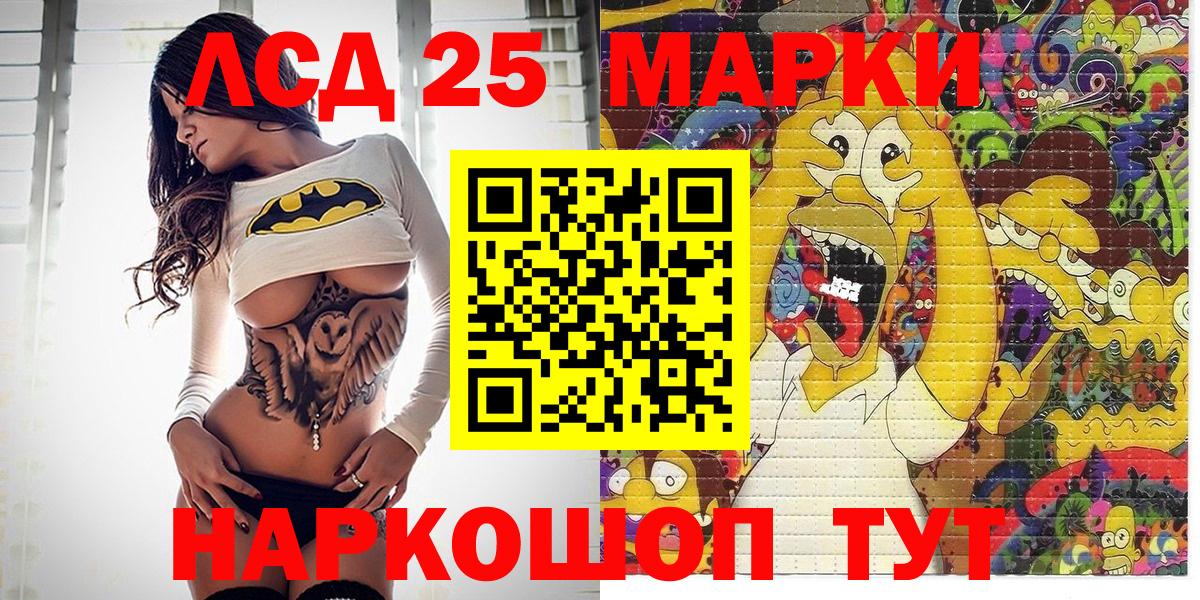 Камышин  Наркотические марки 1500мкг  Наркотические марки 1500мкг  Наркотические марки  Вход с VPN 