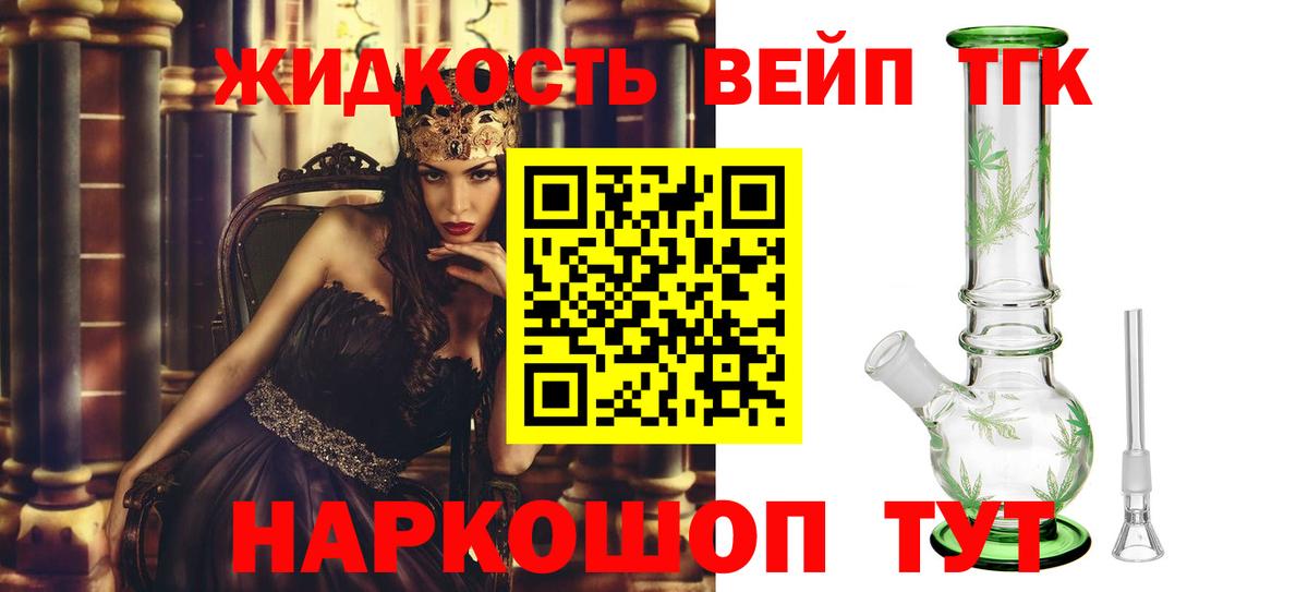 ТГК гашишное масло Камышин