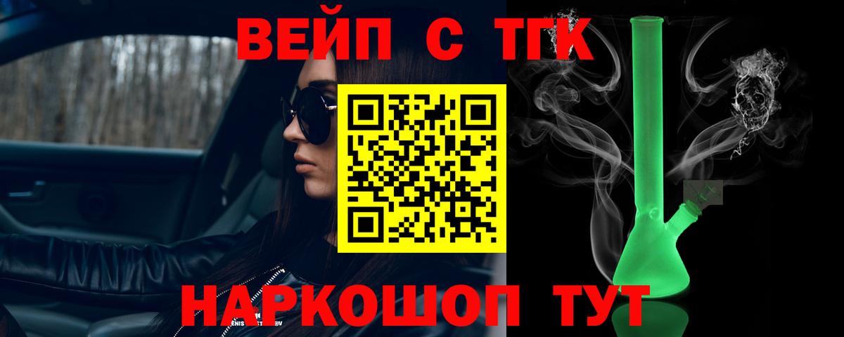 Дистиллят ТГК гашишное масло  Дистиллят ТГК вейп  магазин    Вход с VPN  Камышин 